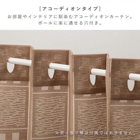 フリーカットアコーディオン間仕切り ベージュ×モカ 250cm.|s2